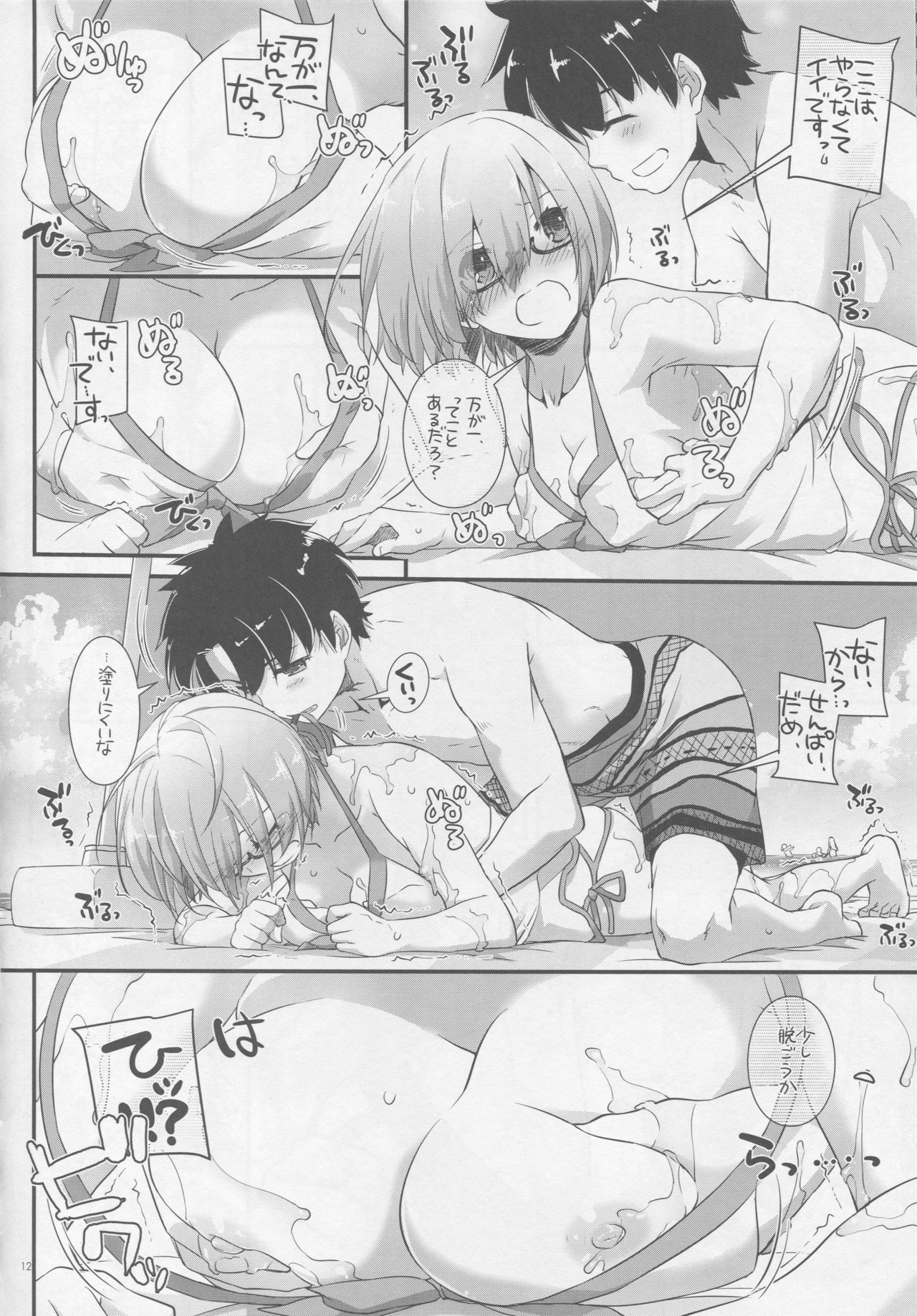 (C92) [Digital Lover (なかじまゆか)] D.L. action 116 (Fate/Grand Order)