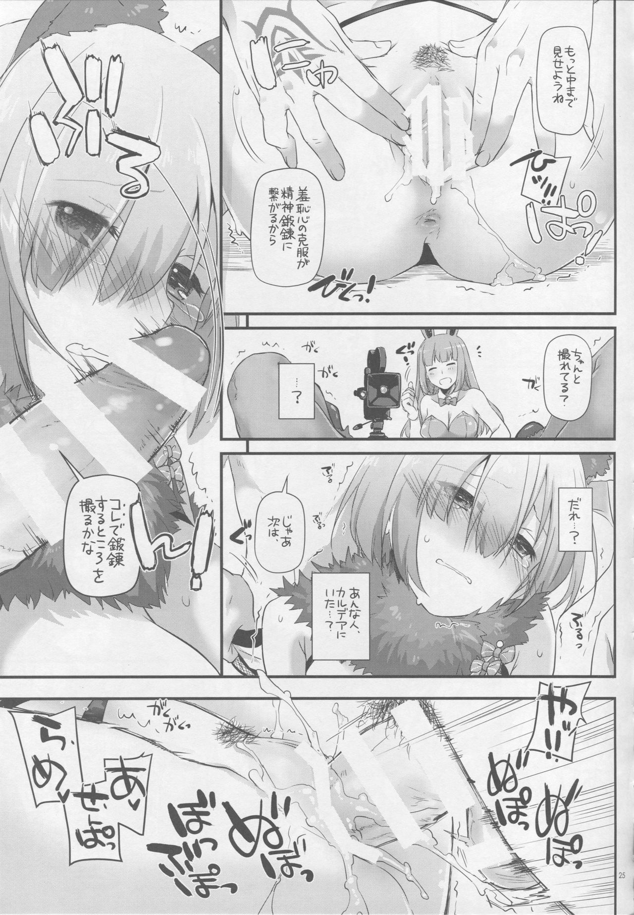 (C92) [Digital Lover (なかじまゆか)] D.L. action 116 (Fate/Grand Order)