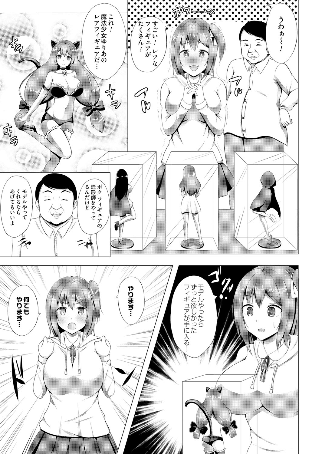 コミックマグナム Vol.86