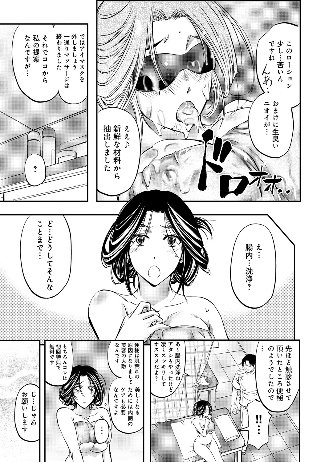 コミックマグナム Vol.76