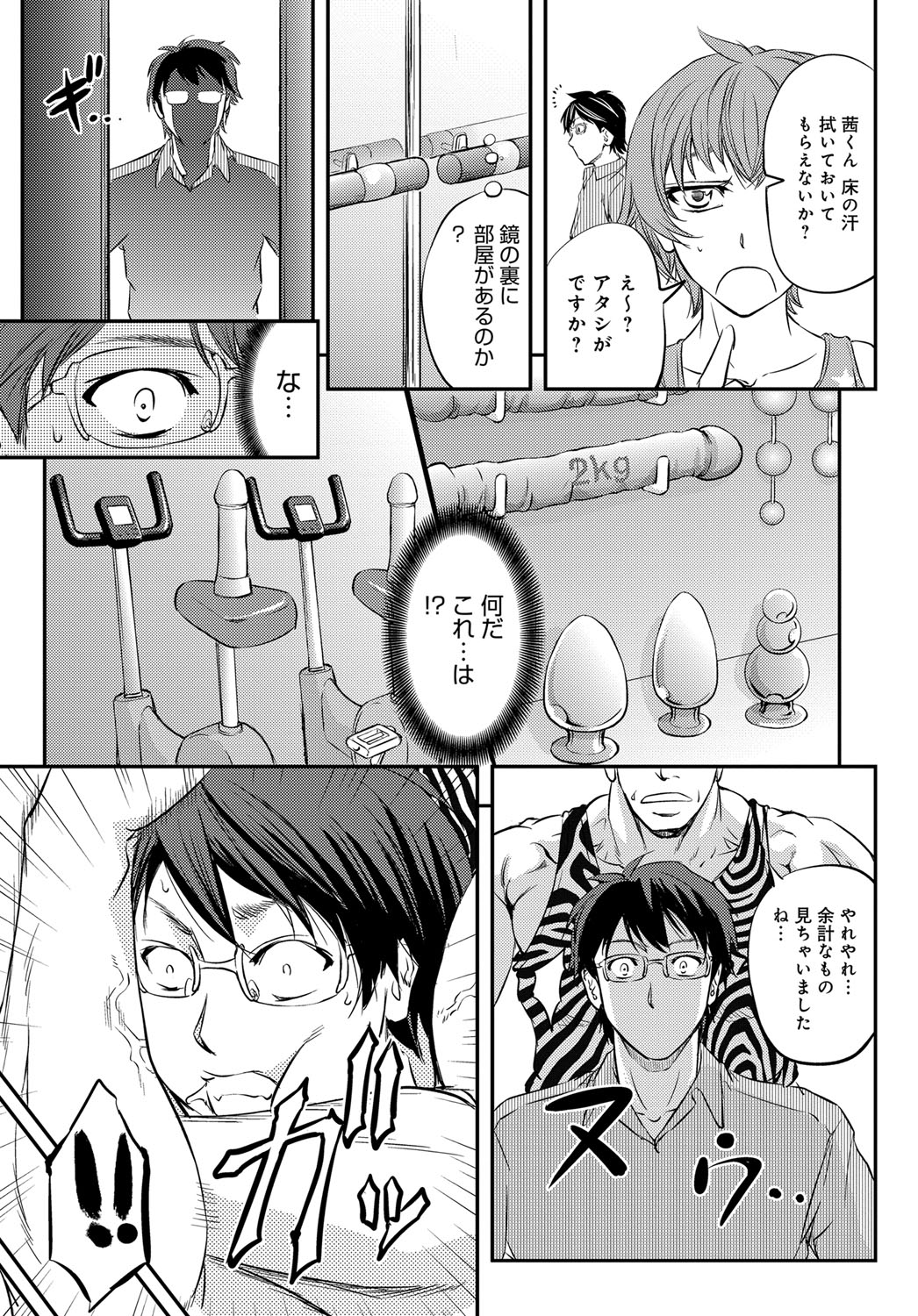 コミックマグナム Vol.95