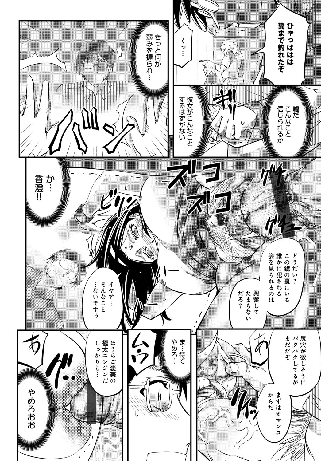 コミックマグナム Vol.95