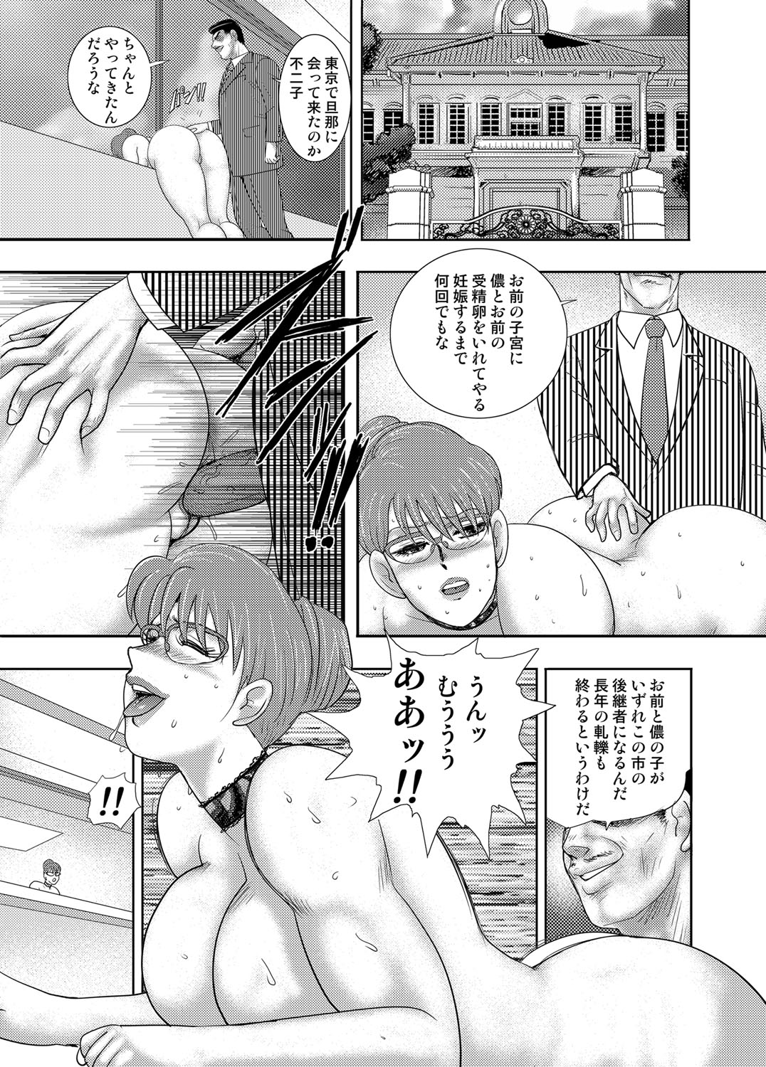 コミックマグナム Vol.95