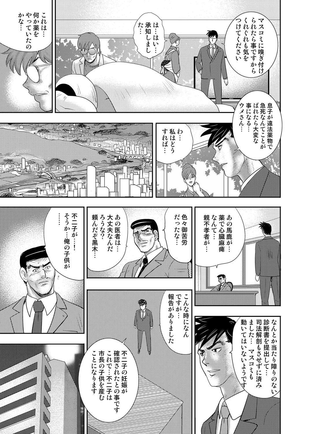 コミックマグナム Vol.95