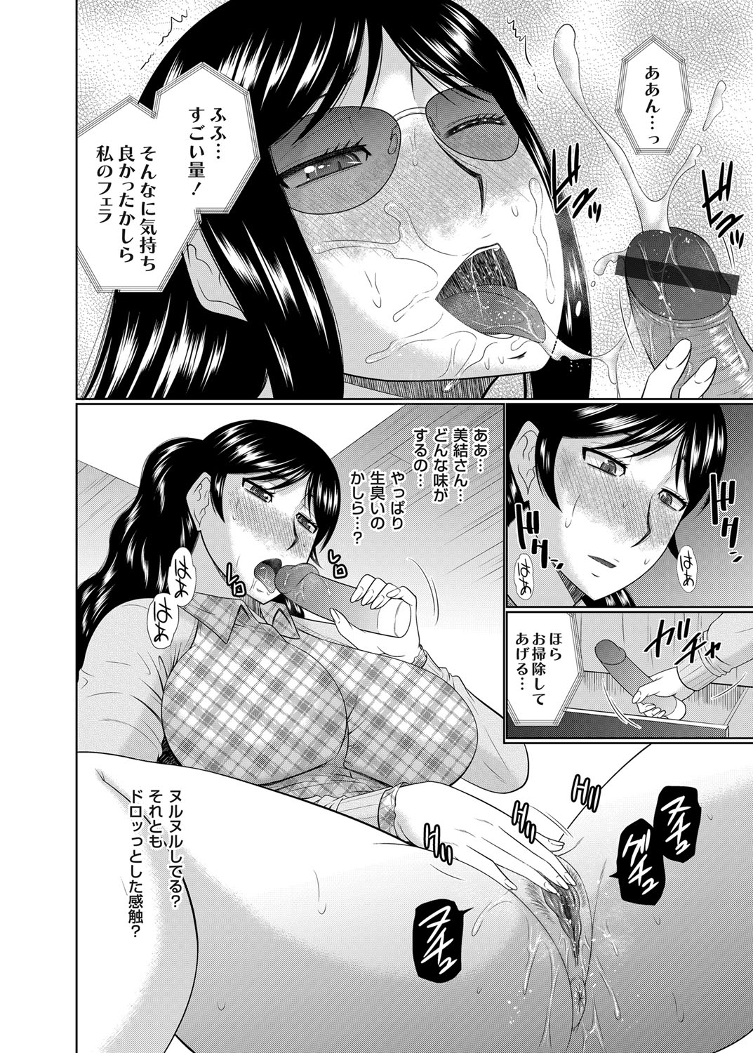 コミックマグナム Vol.95