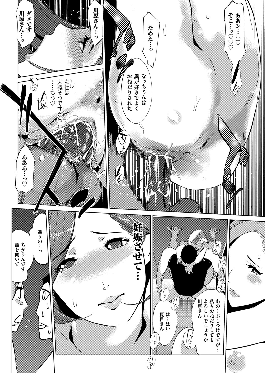 コミックマグナム Vol.95