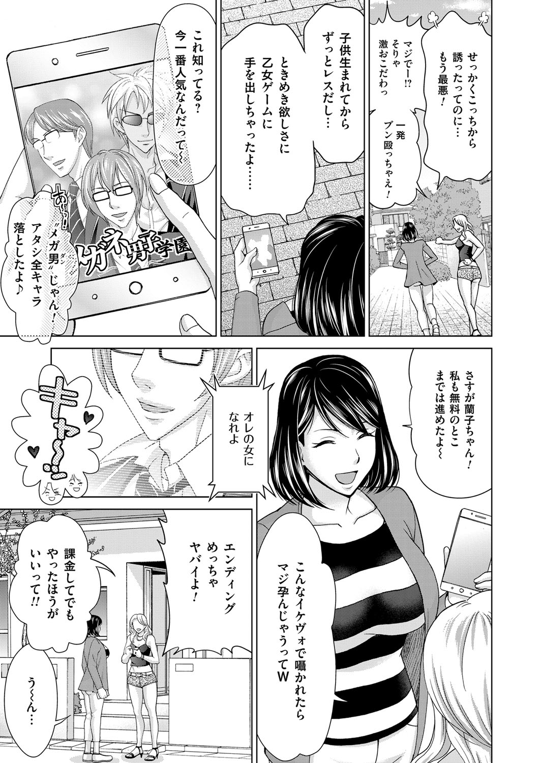 コミックマグナム Vol.95