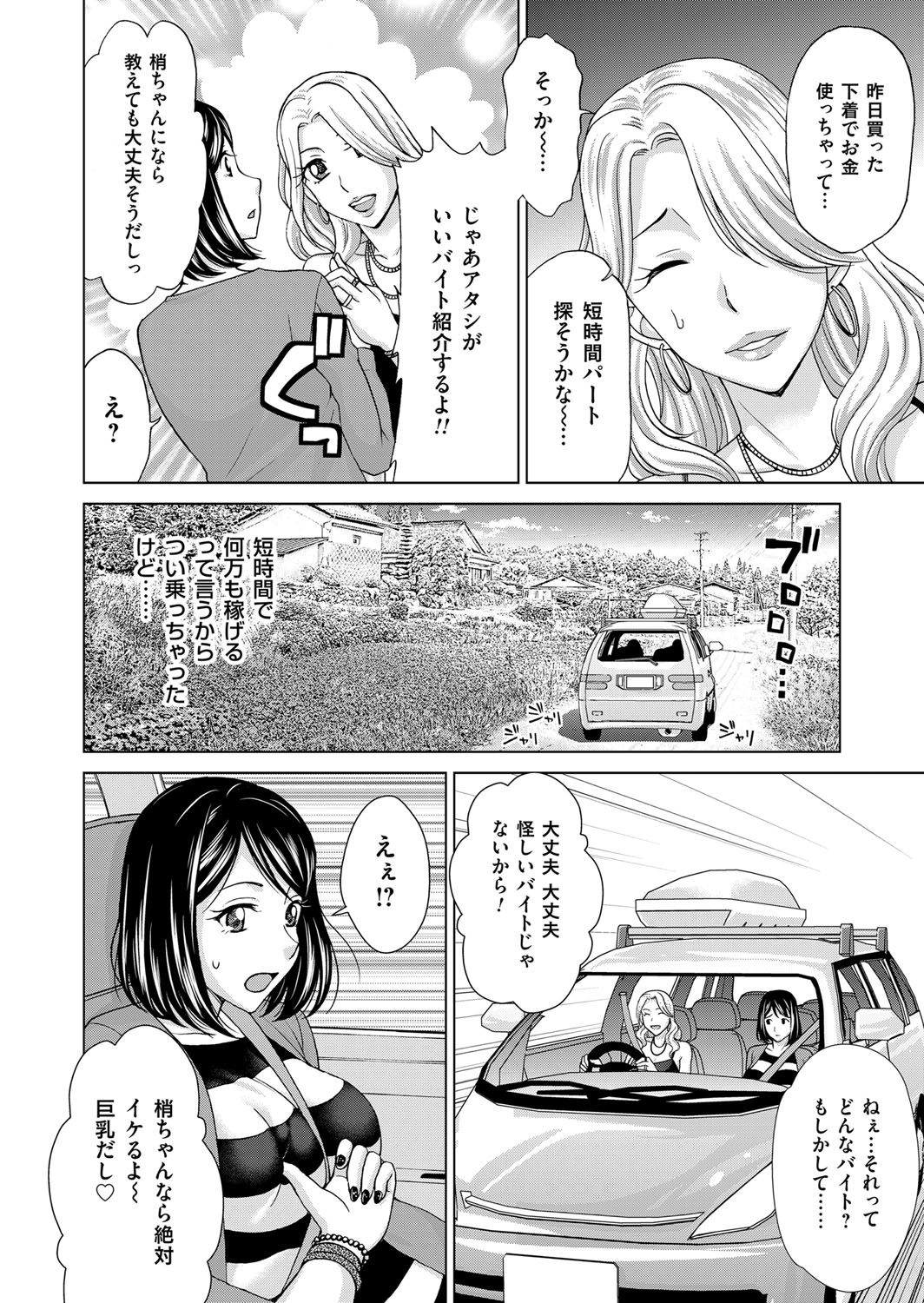 コミックマグナム Vol.95