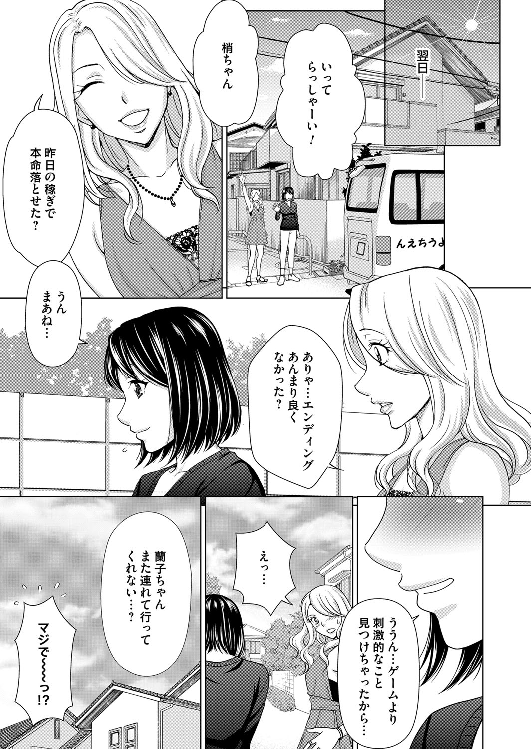 コミックマグナム Vol.95