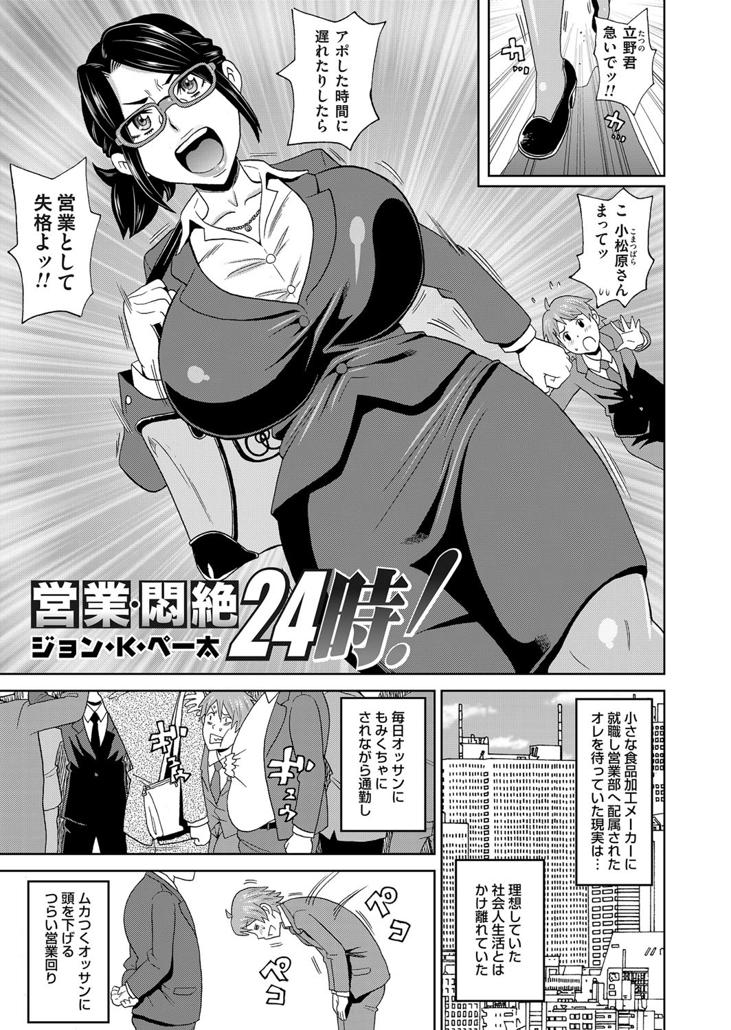 コミックマグナム Vol.95