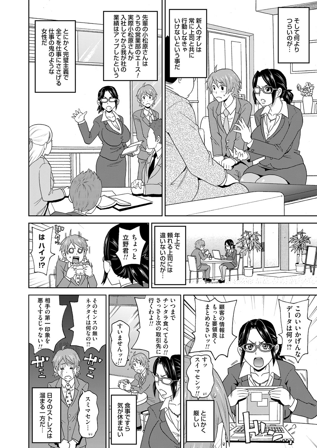 コミックマグナム Vol.95
