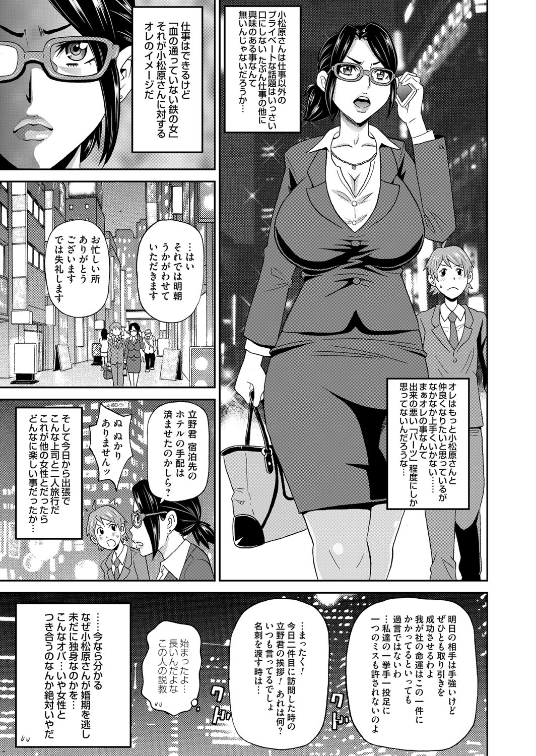 コミックマグナム Vol.95