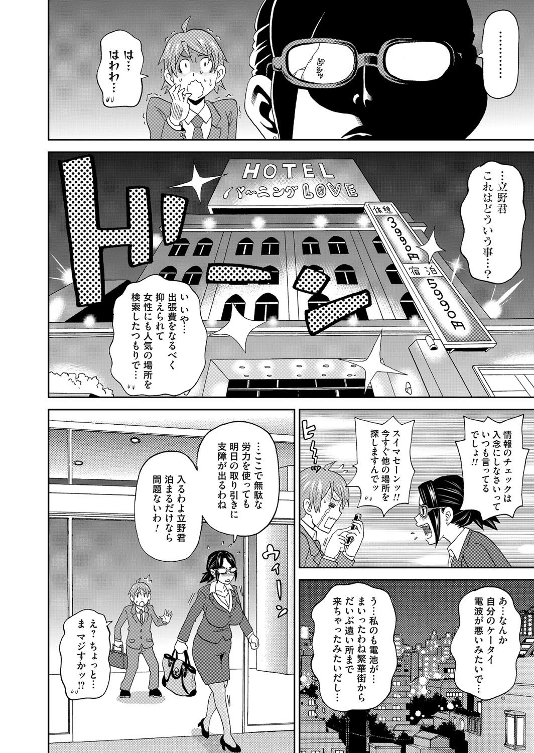 コミックマグナム Vol.95
