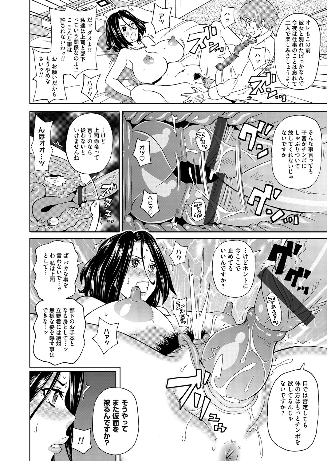 コミックマグナム Vol.95
