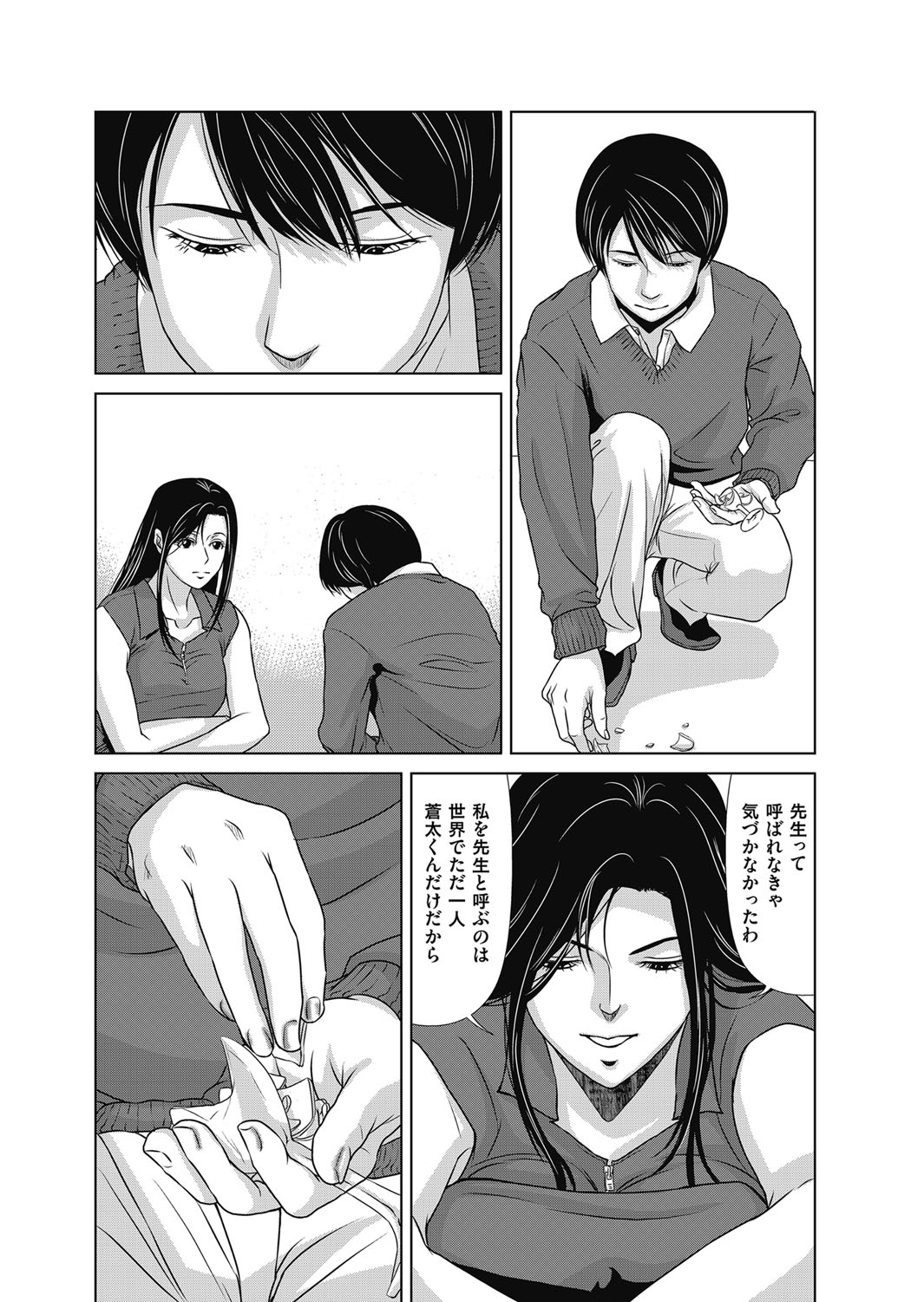 コミックマグナム Vol.95
