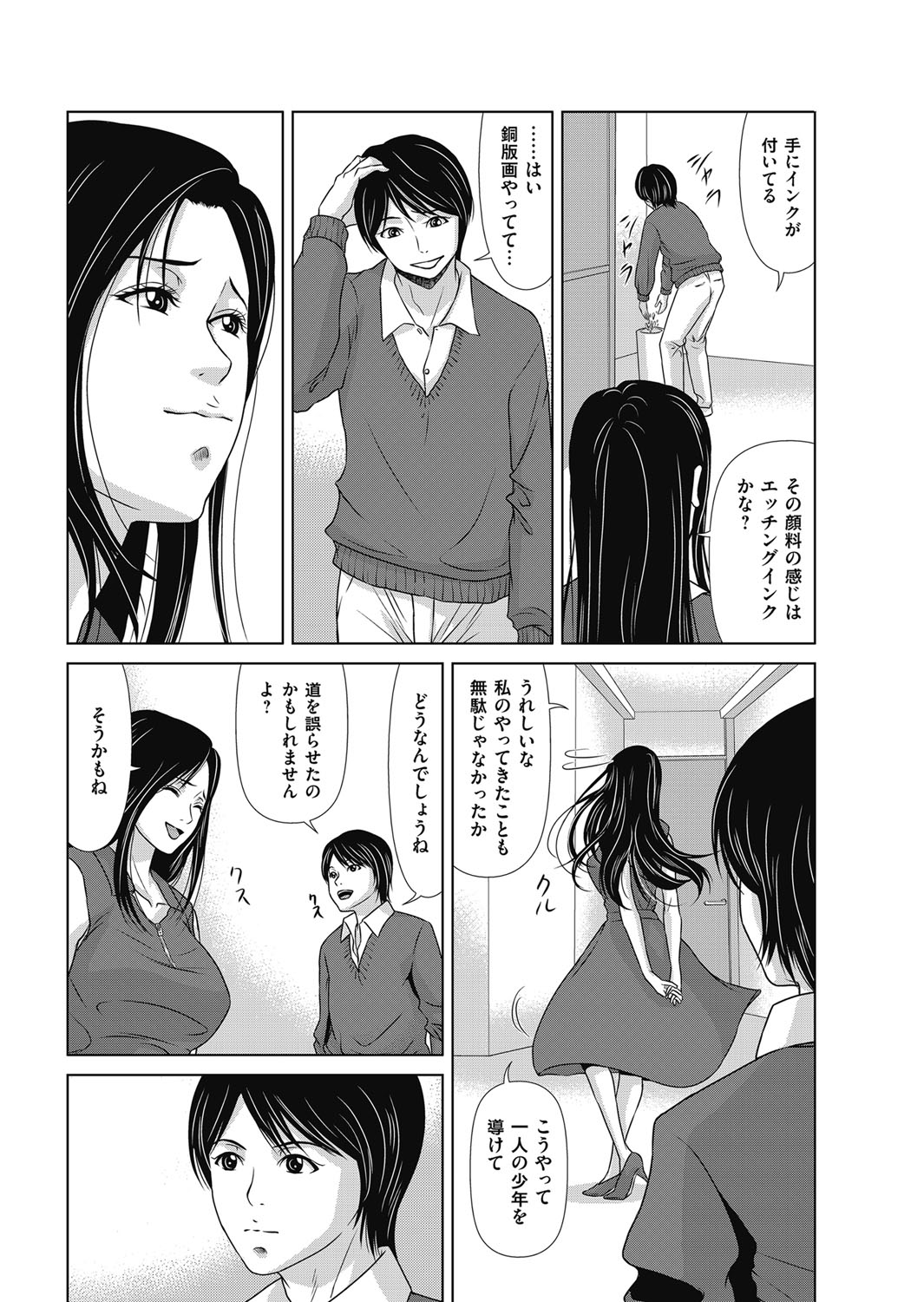 コミックマグナム Vol.95