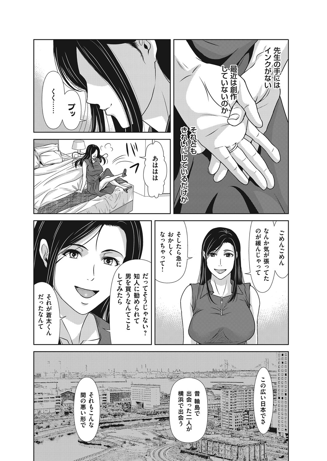 コミックマグナム Vol.95