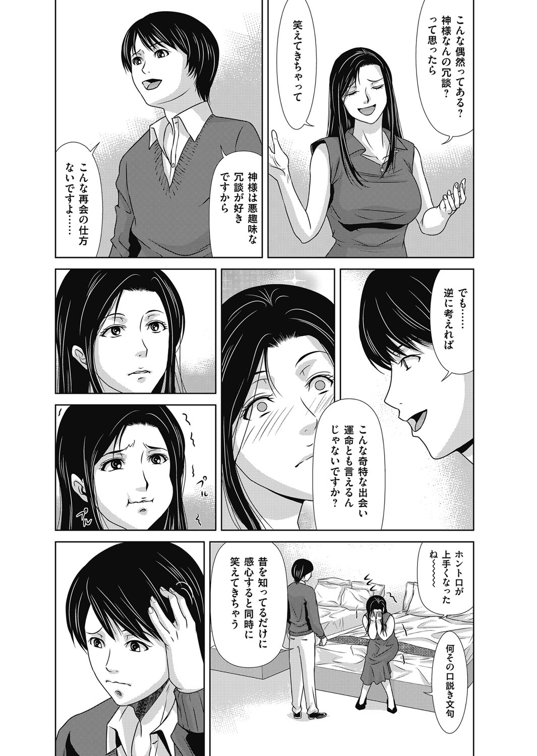 コミックマグナム Vol.95