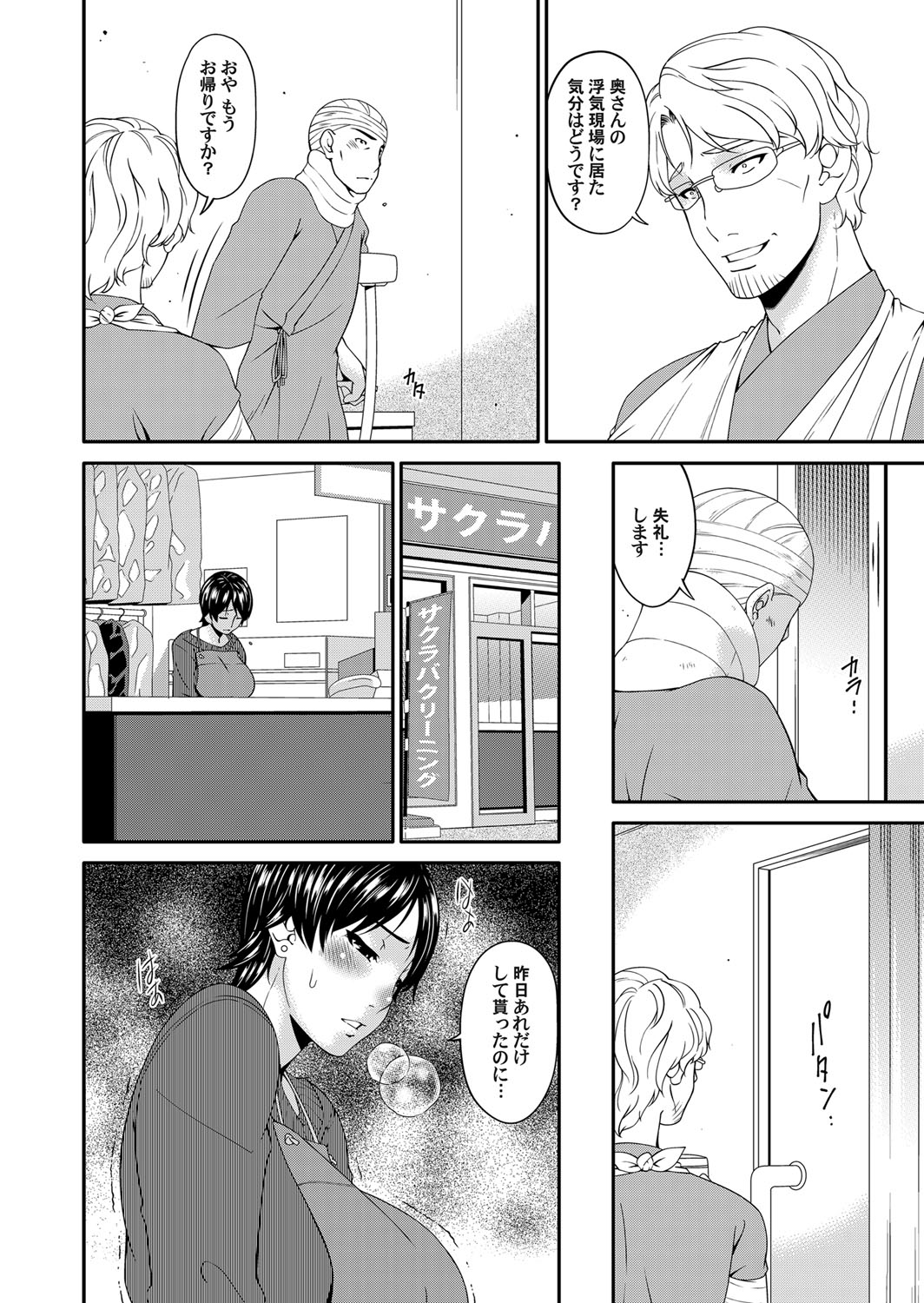 コミックマグナム Vol.95