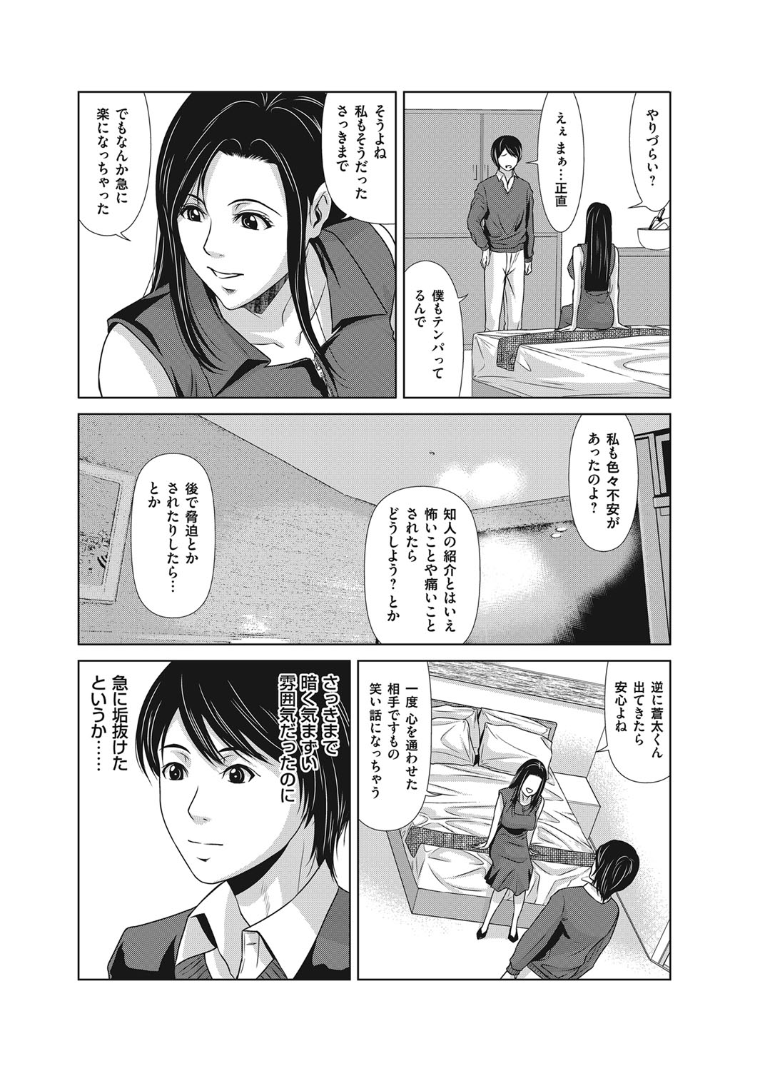 コミックマグナム Vol.95