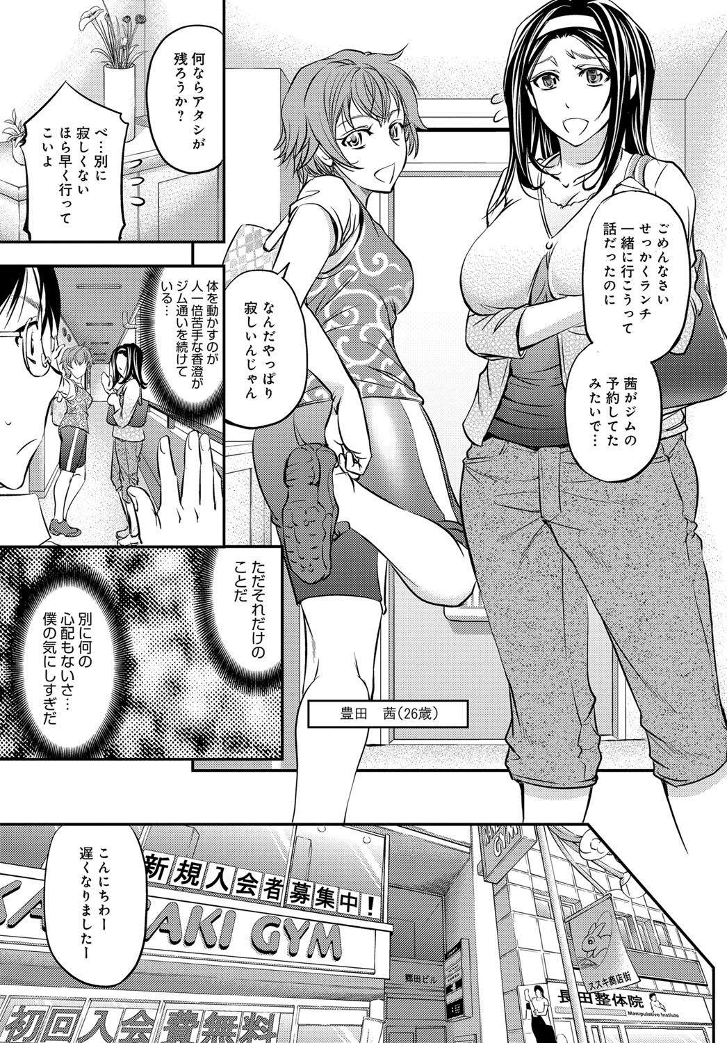 コミックマグナム Vol.95