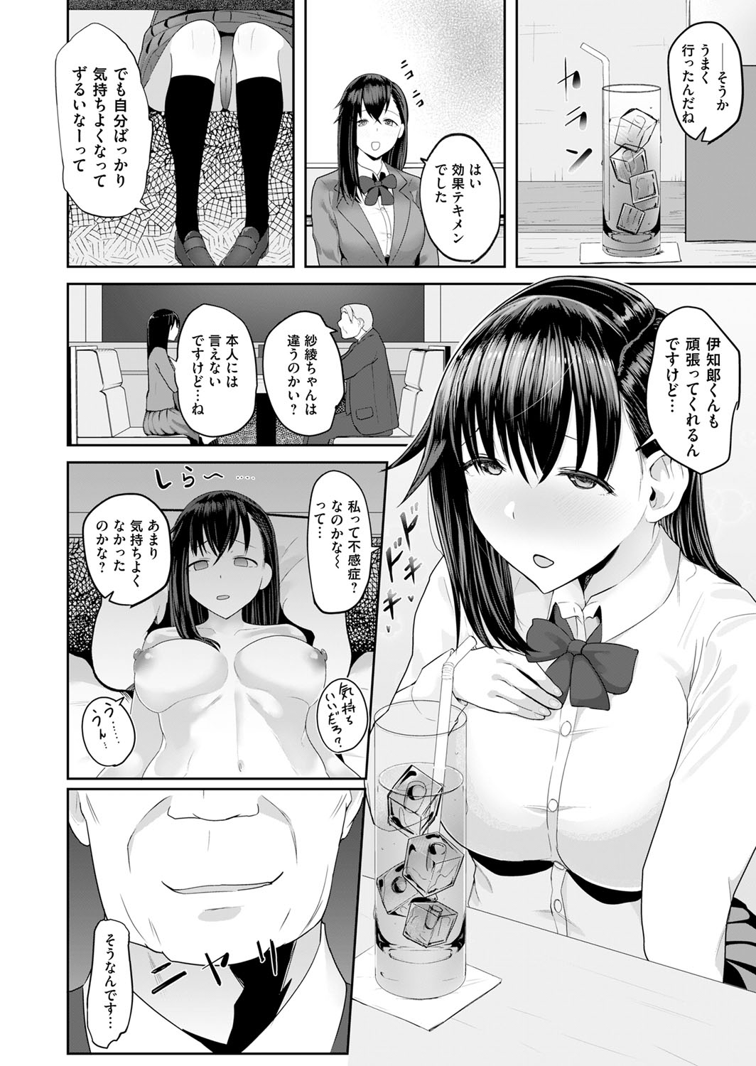 コミックマグナム Vol.96