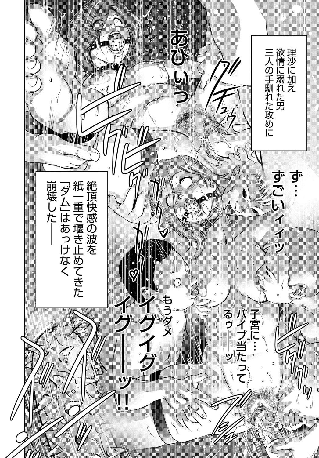 コミックマグナム Vol.96