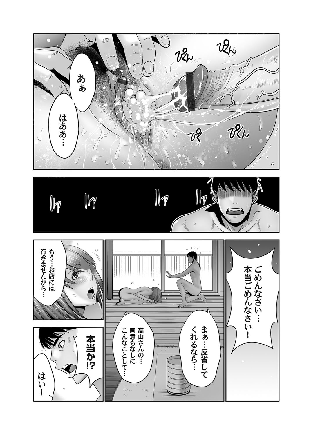 コミックマグナム Vol.93