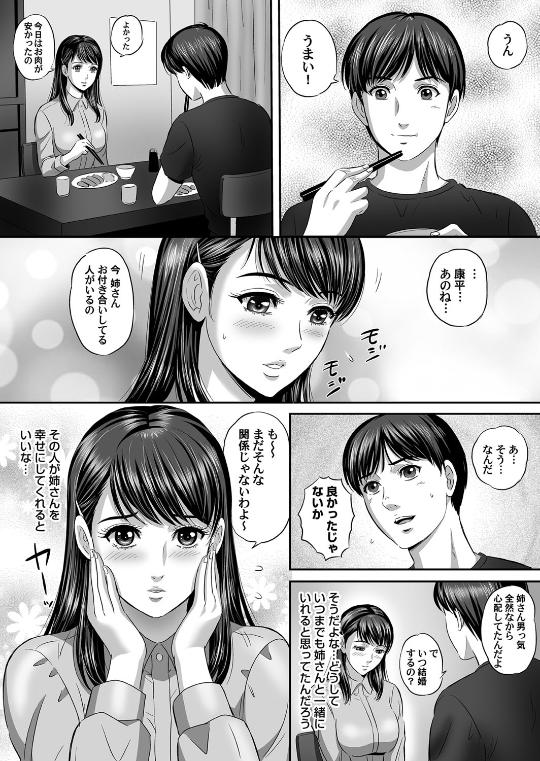コミックマグナム Vol.93
