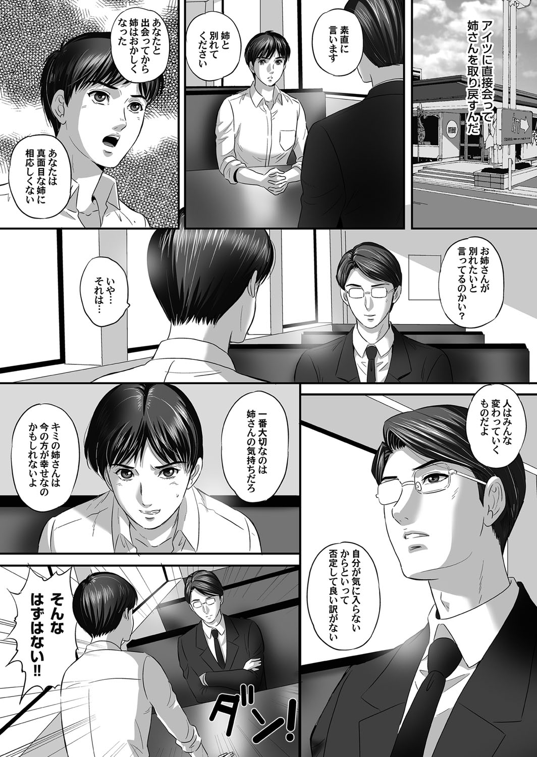 コミックマグナム Vol.93