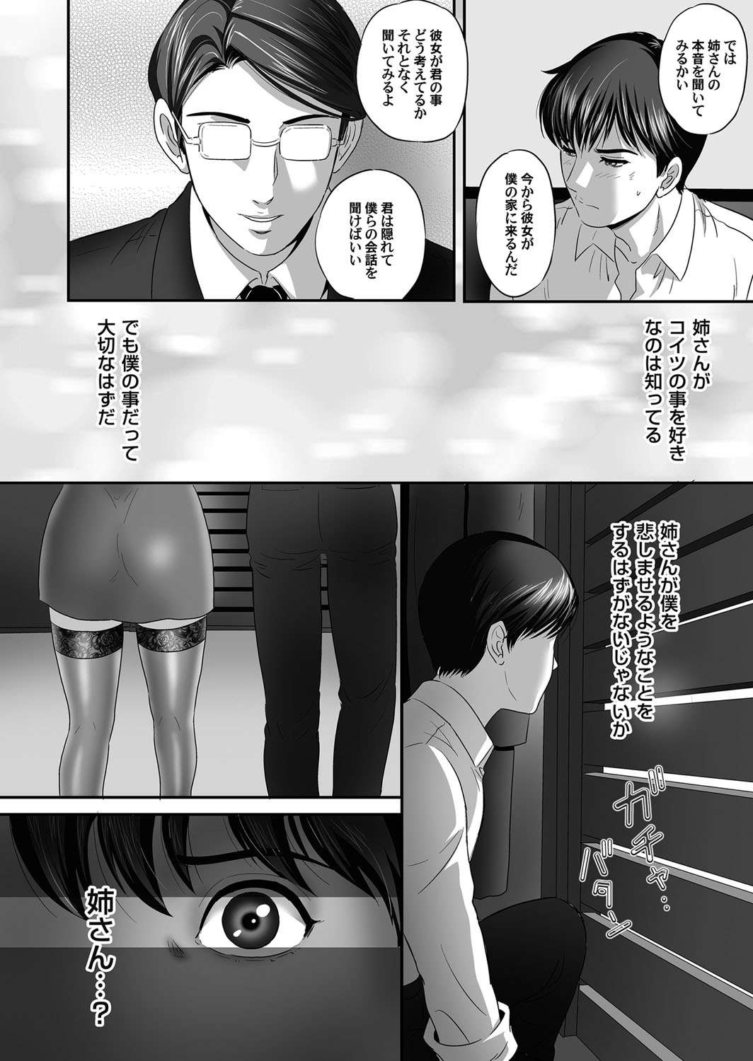 コミックマグナム Vol.93