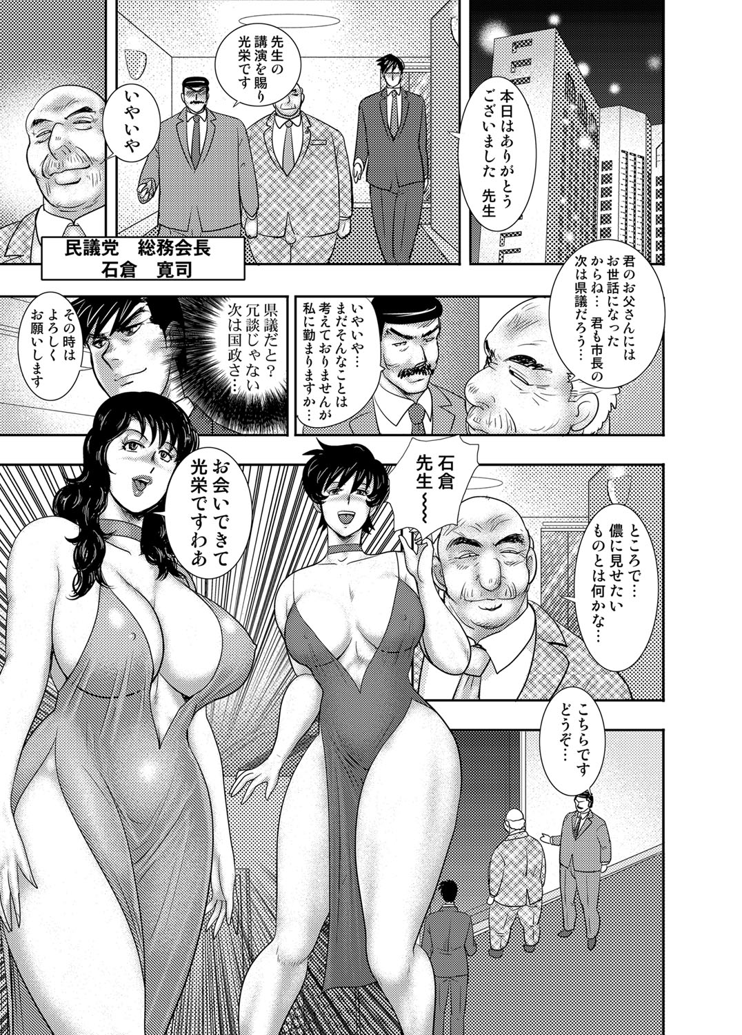 コミックマグナム Vol.93