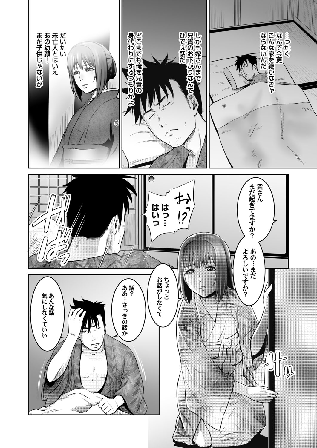 コミックマグナム Vol.93
