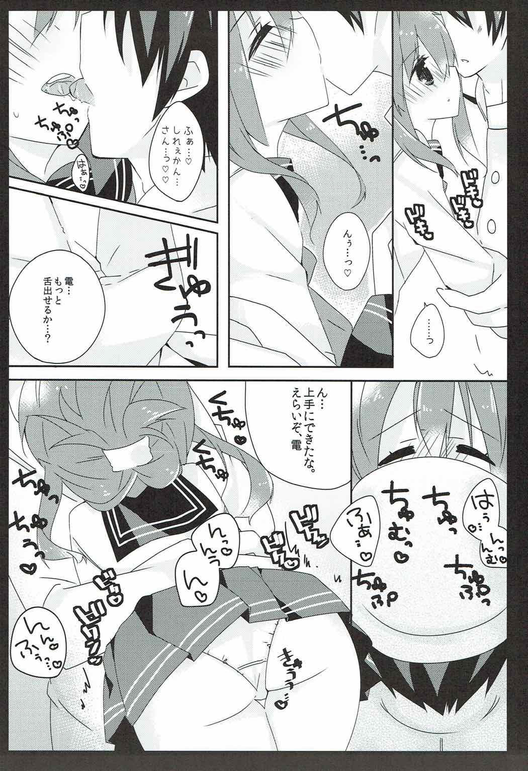 (COMIC1☆8) [べびばぶ (ぼちゃ)] だいすきなあなたのやさしいて (艦隊これくしょん -艦これ-)