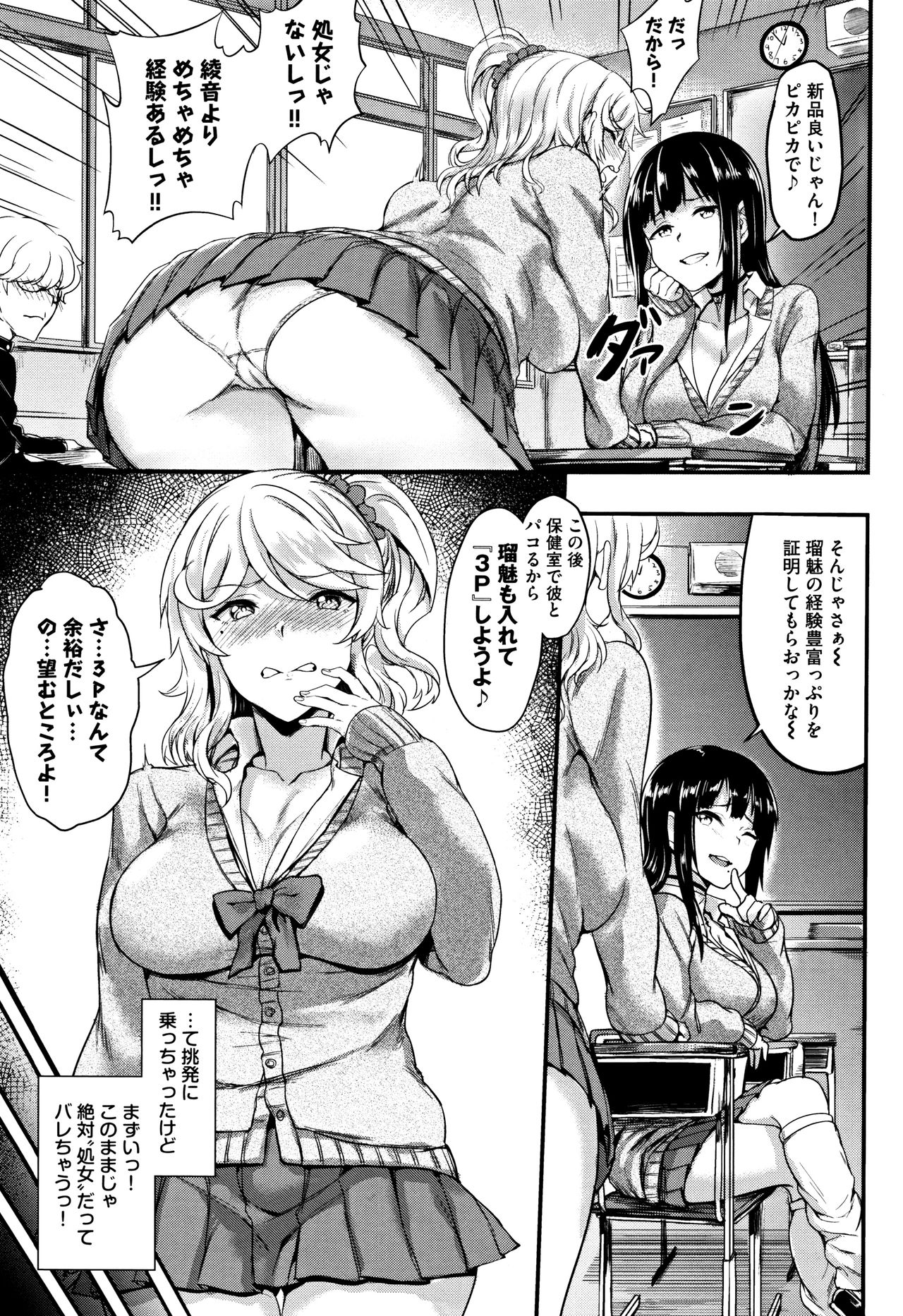 [ぷよちゃ] むっつりびっち + 8P小冊子