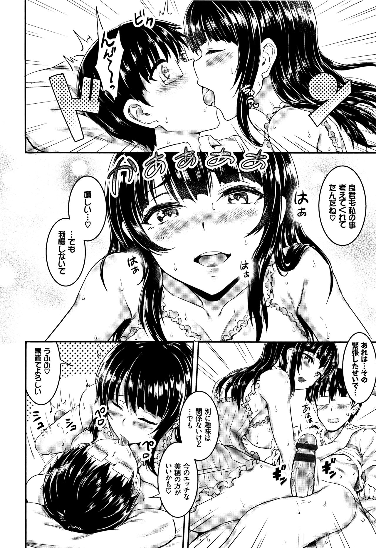 [ぷよちゃ] むっつりびっち + 8P小冊子
