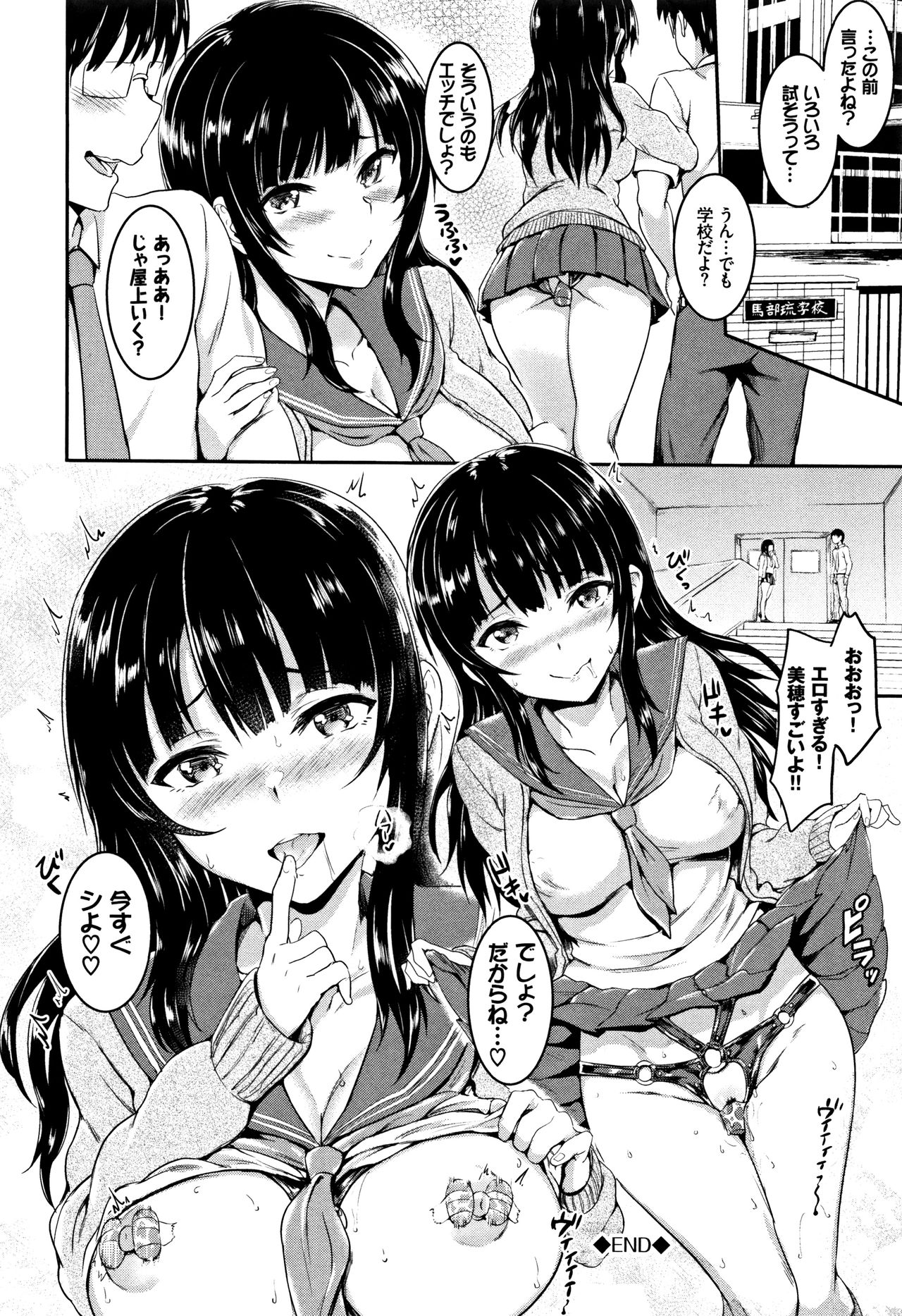 [ぷよちゃ] むっつりびっち + 8P小冊子