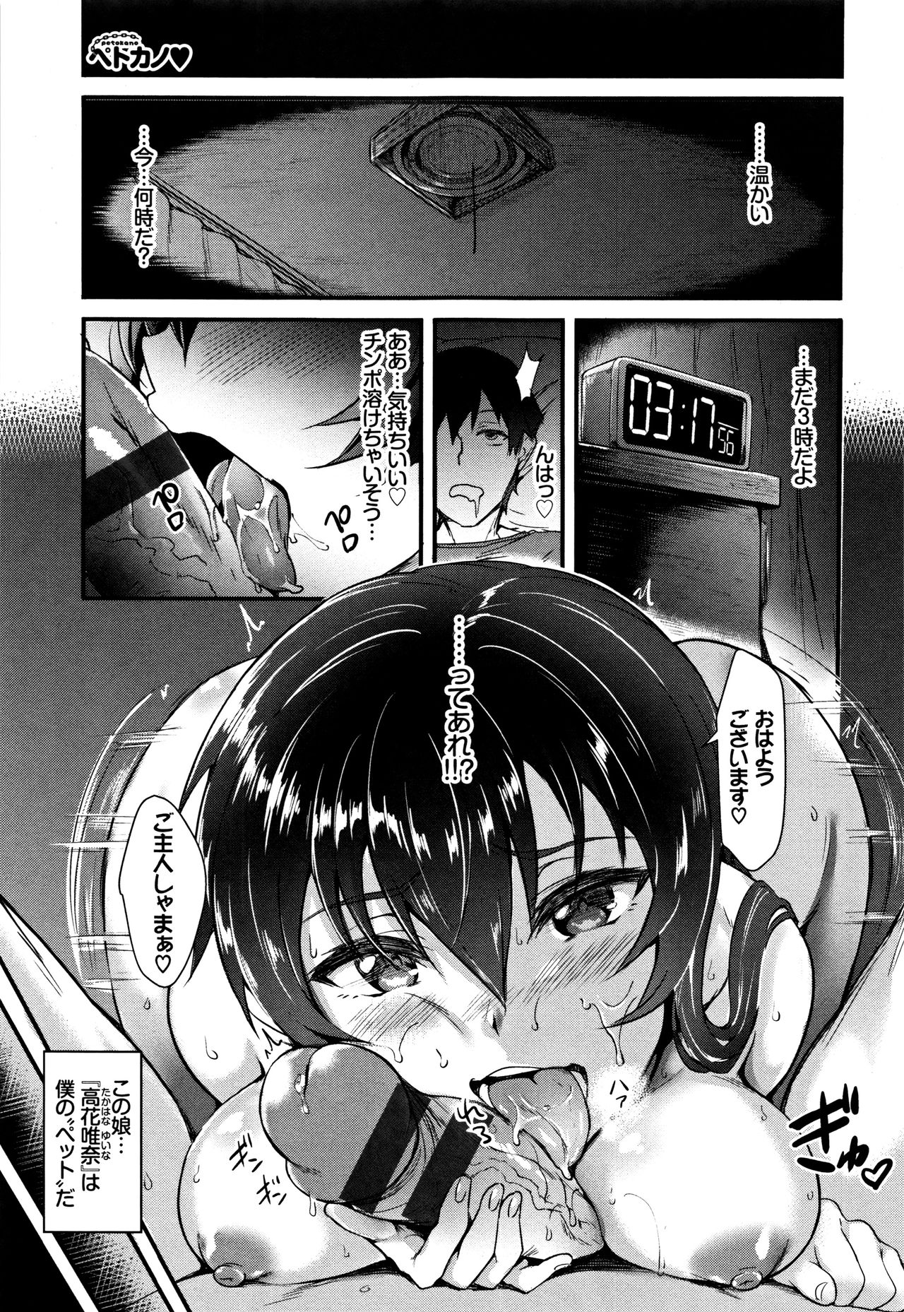 [ぷよちゃ] むっつりびっち + 8P小冊子