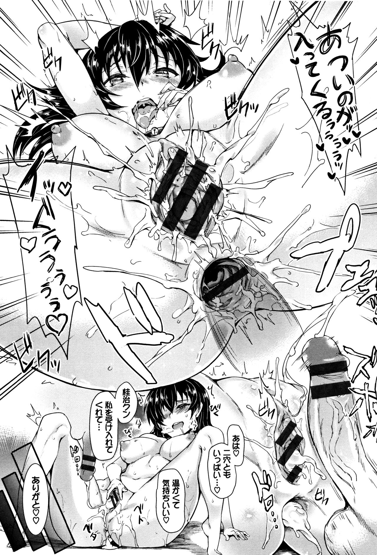[ぷよちゃ] むっつりびっち + 8P小冊子