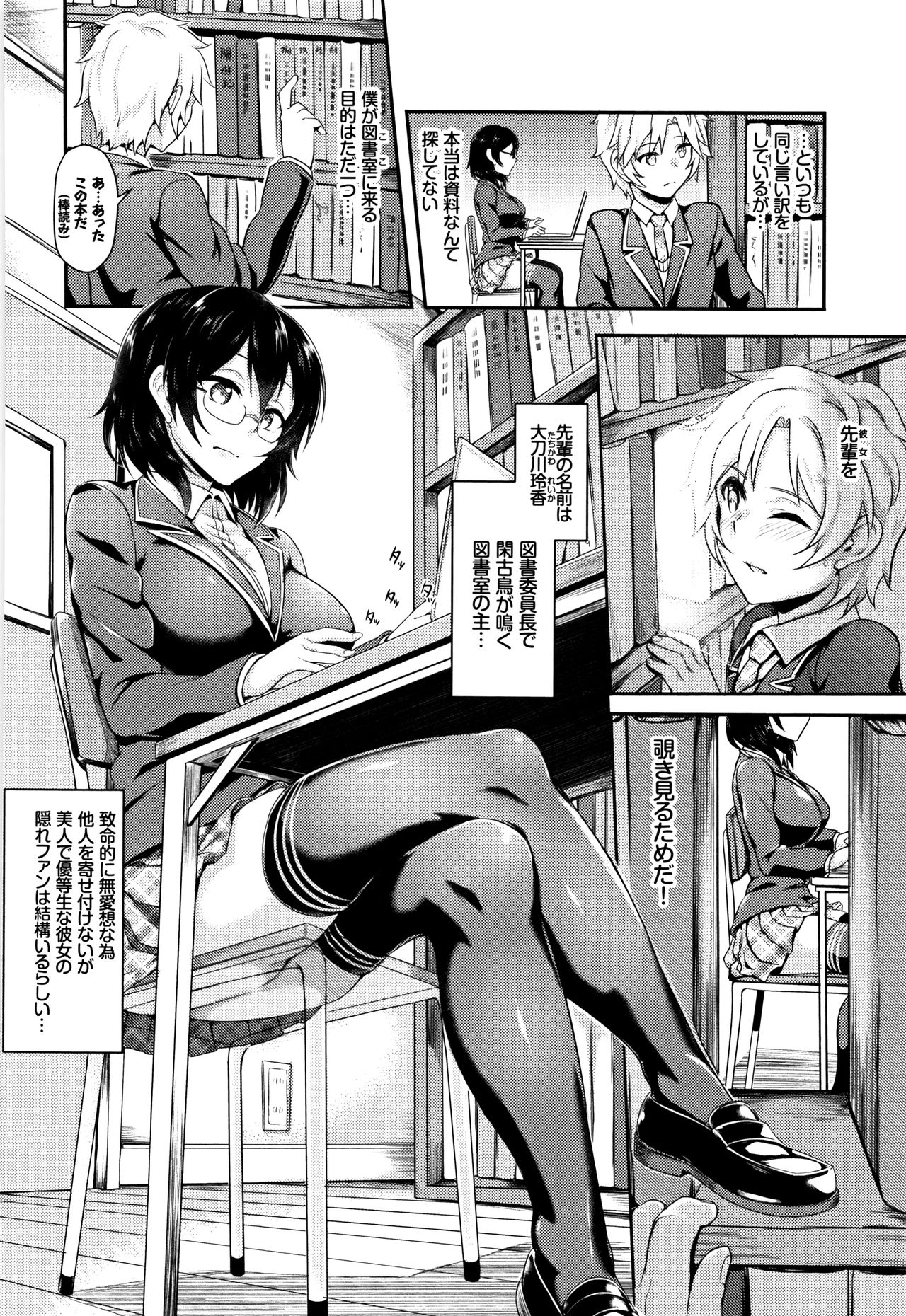 [ぷよちゃ] むっつりびっち + 8P小冊子