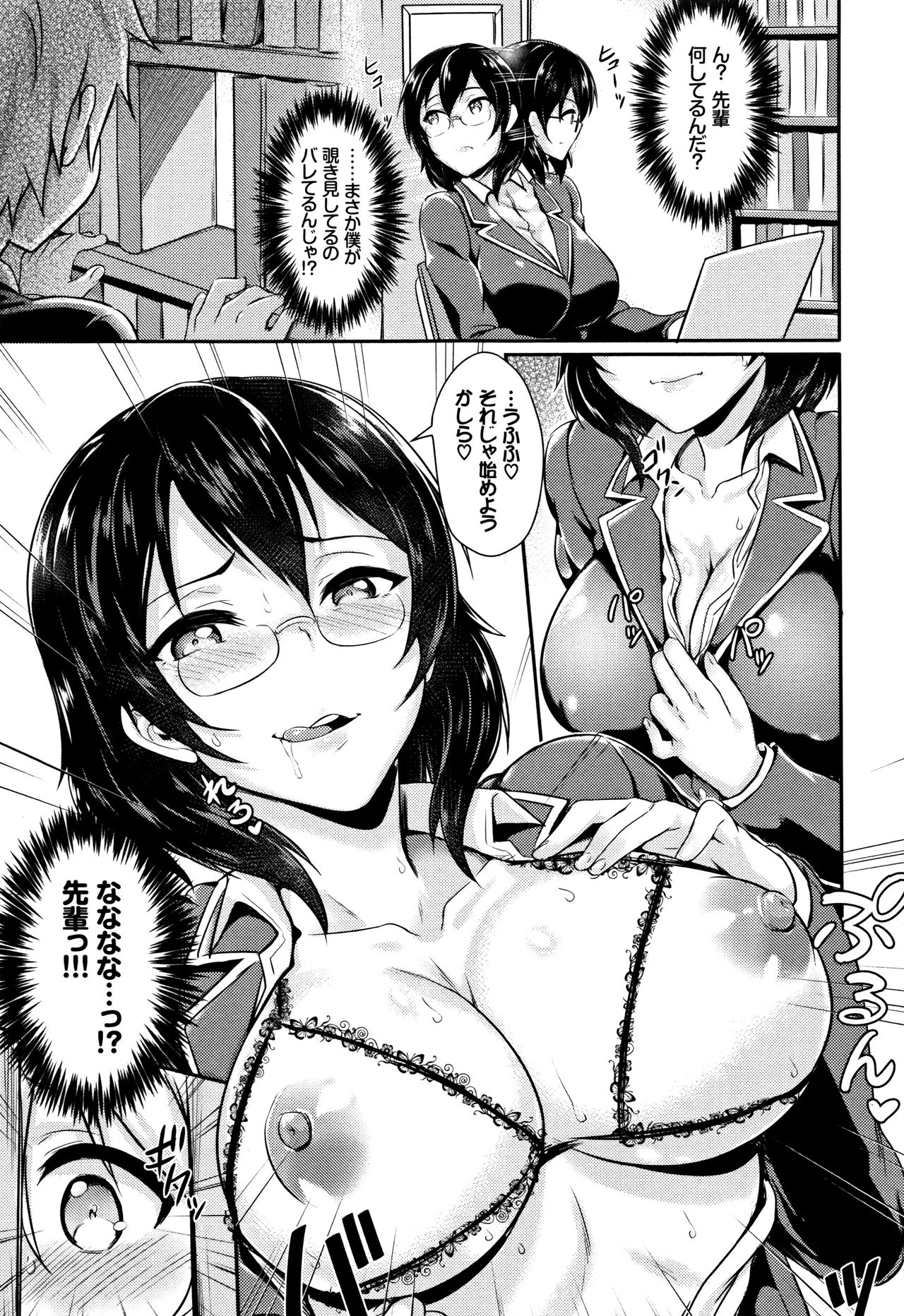 [ぷよちゃ] むっつりびっち + 8P小冊子