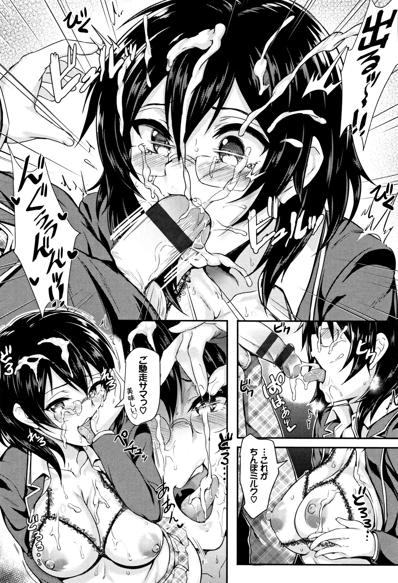 [ぷよちゃ] むっつりびっち + 8P小冊子