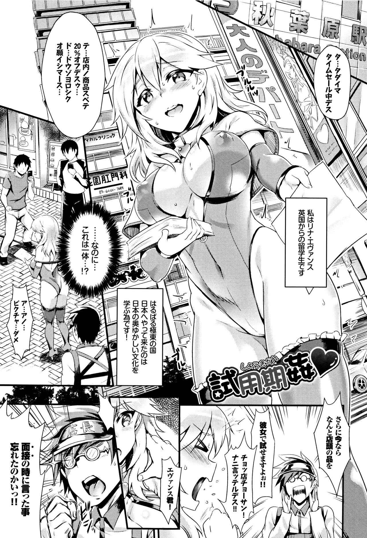 [ぷよちゃ] むっつりびっち + 8P小冊子