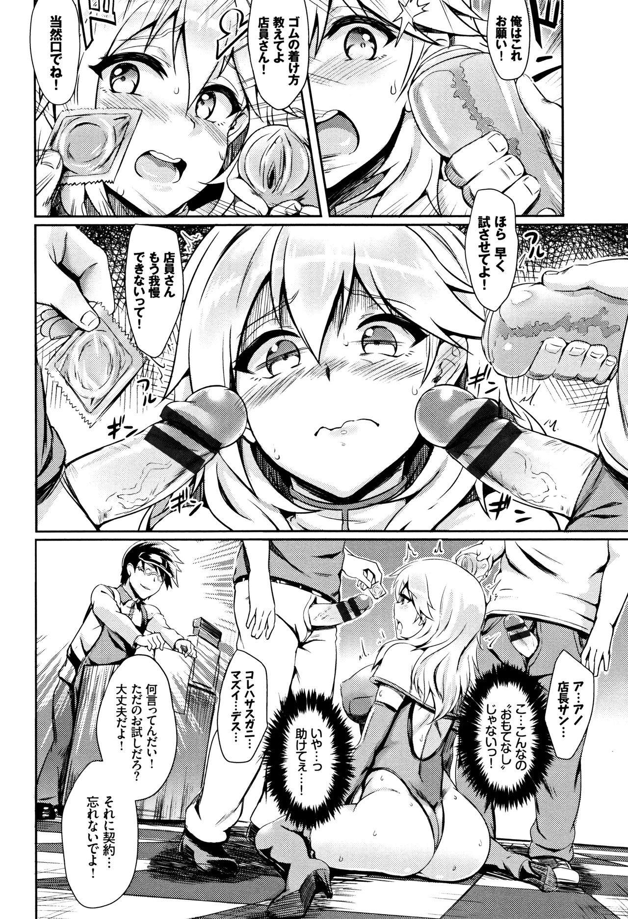 [ぷよちゃ] むっつりびっち + 8P小冊子