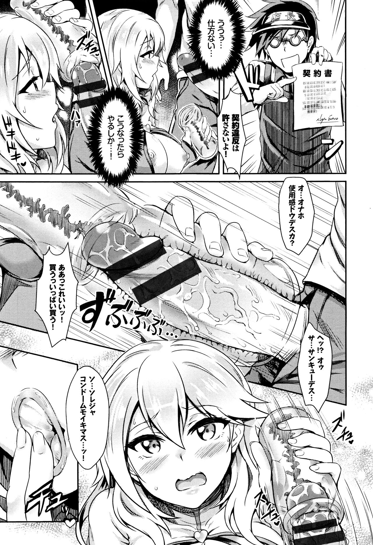 [ぷよちゃ] むっつりびっち + 8P小冊子