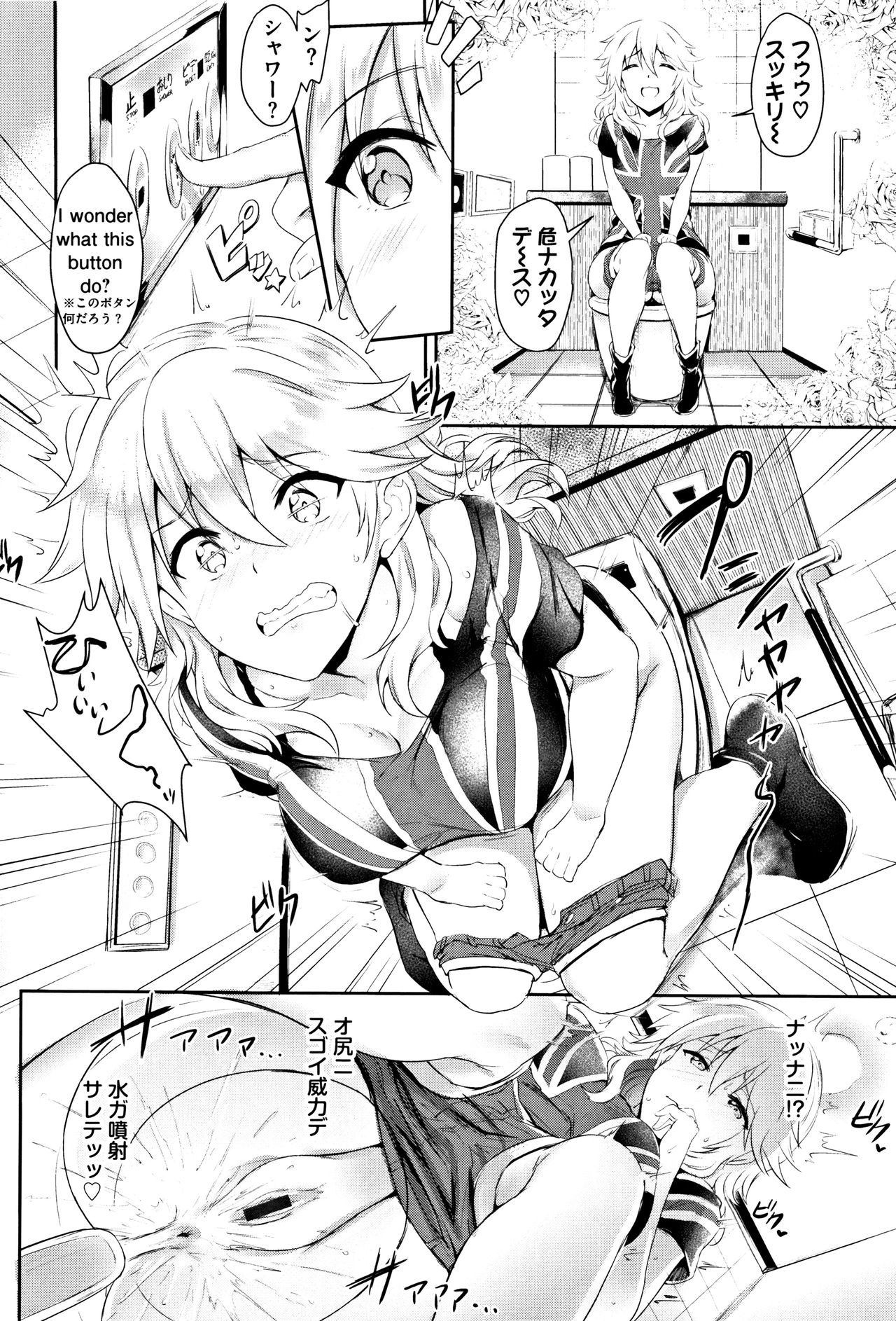 [ぷよちゃ] むっつりびっち + 8P小冊子