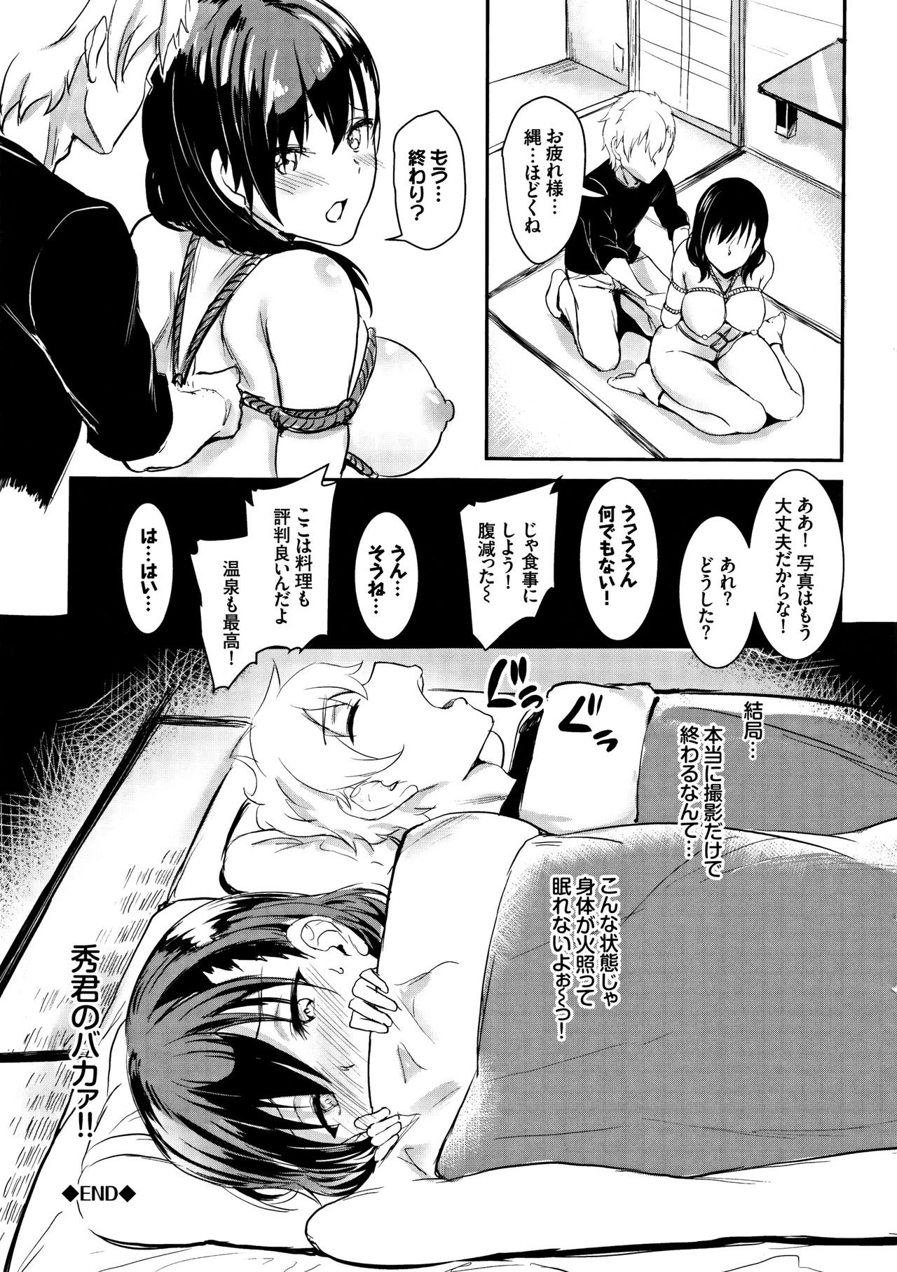 [ぷよちゃ] むっつりびっち + 8P小冊子