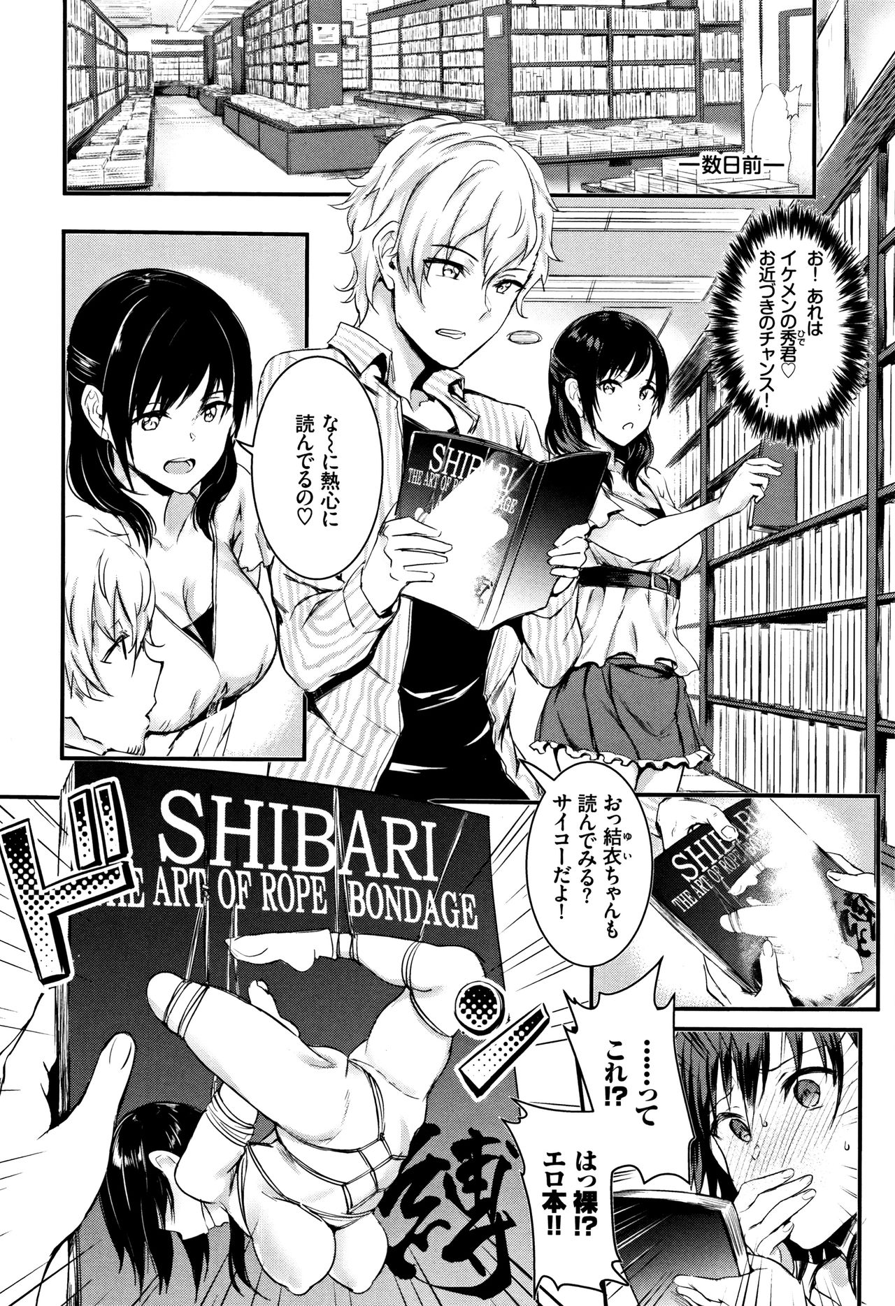 [ぷよちゃ] むっつりびっち + 8P小冊子