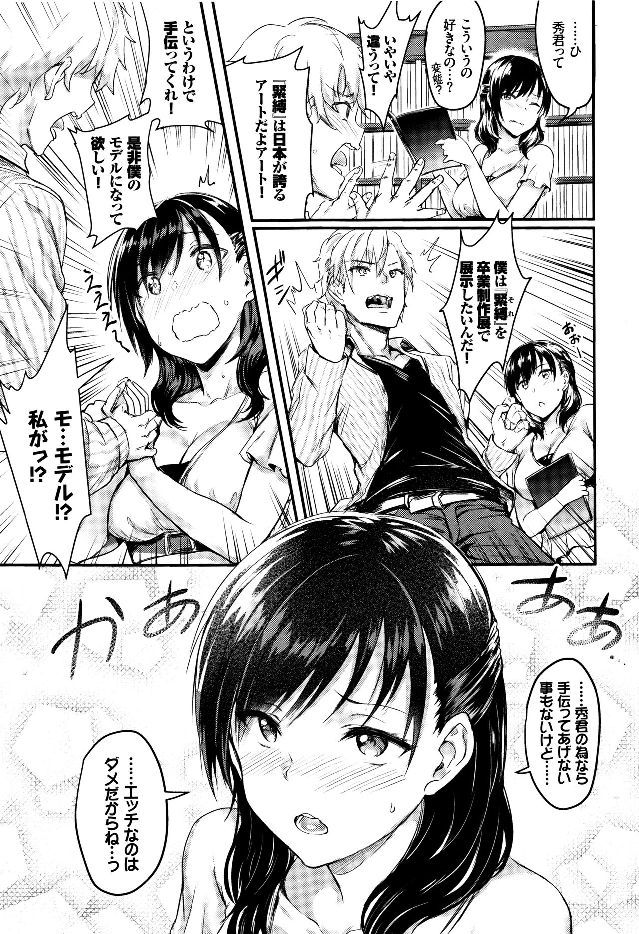 [ぷよちゃ] むっつりびっち + 8P小冊子