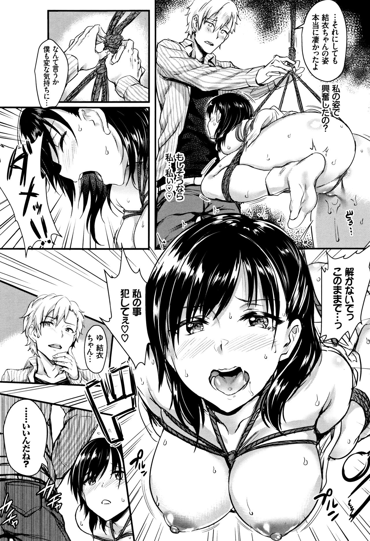 [ぷよちゃ] むっつりびっち + 8P小冊子